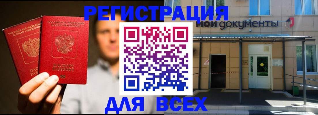 регистрация для школы в Вологде