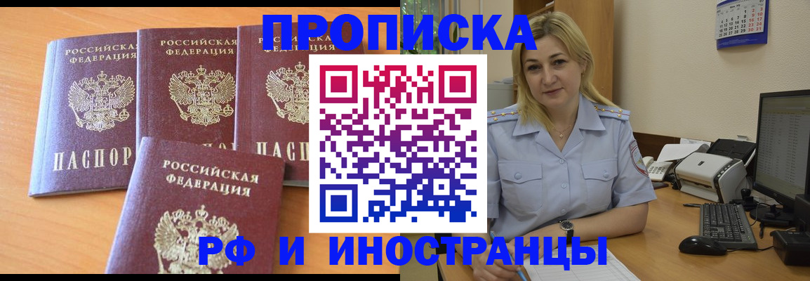 миграционный учет в Вологде