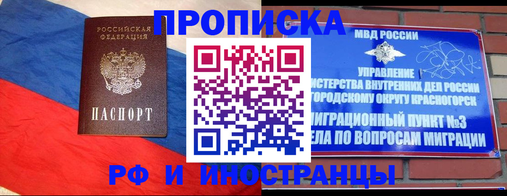 временная регистрация для всех в Вологде